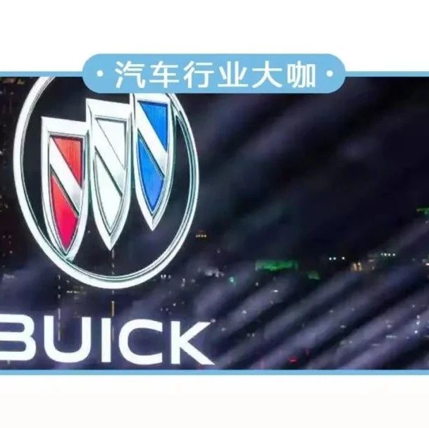 主销车型英朗销量不断下滑，新车集体“哑火”，别克会步北京现代后尘吗？