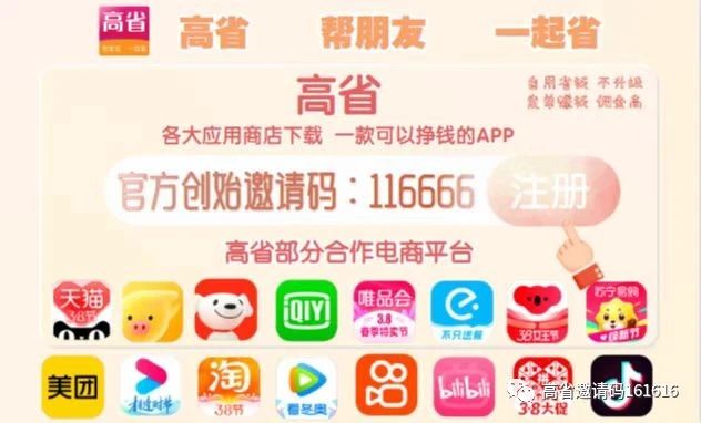 淘宝购物返现app排行榜 目前返利佣金最高的软件