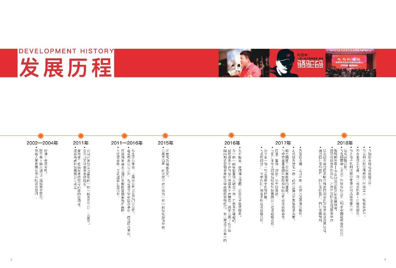 一物一码大数据营销平台