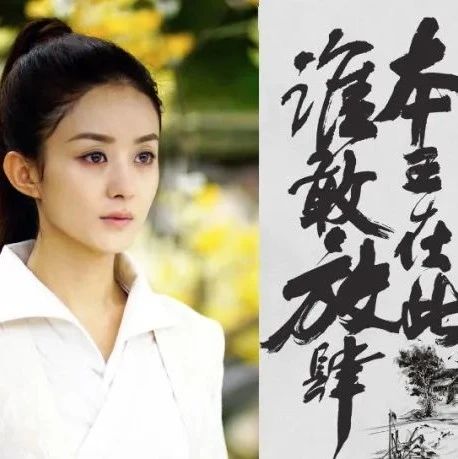 回忆里的cp突然攻击我！赵丽颖林更新二搭《与凤行》