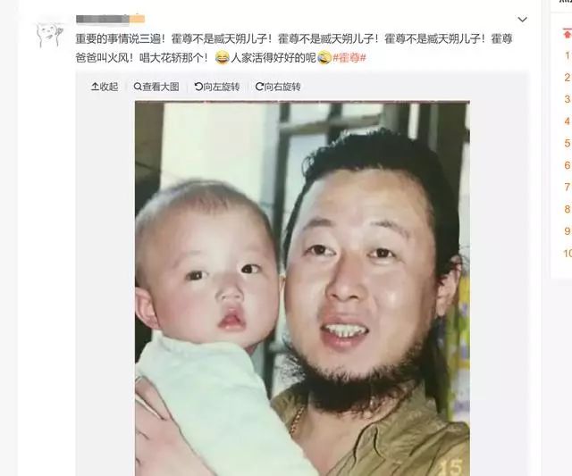 臧天朔儿子并不是霍尊,别再借着死者的名义上热搜了!