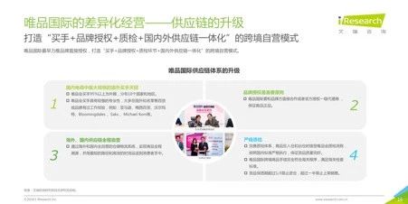 2018跨境电商看海外仓,36页消费洞察读懂7大趋势