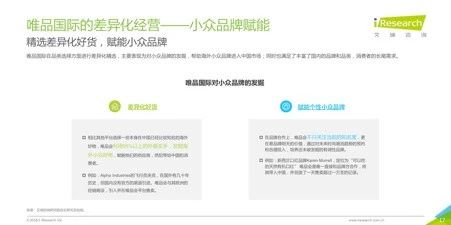 2018跨境电商看海外仓,36页消费洞察读懂7大趋势