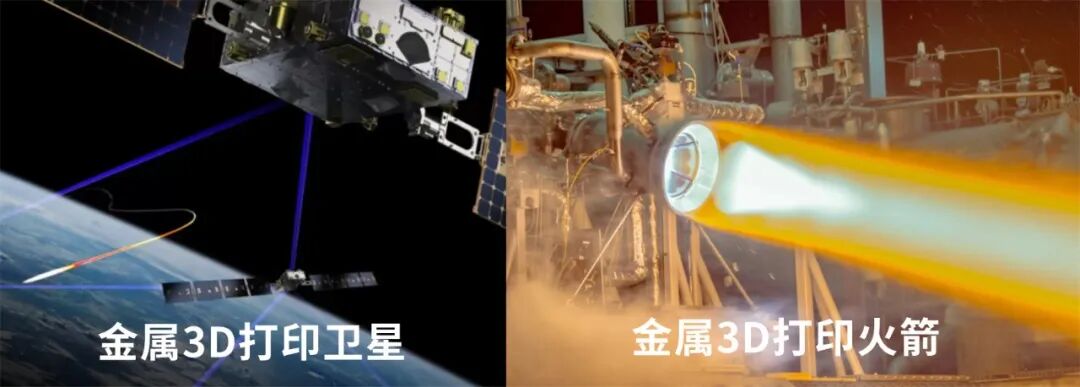 催生千亿大市场！中国商业航天20万颗卫星，需1万多台中大尺寸金属3D打印机来生产火箭