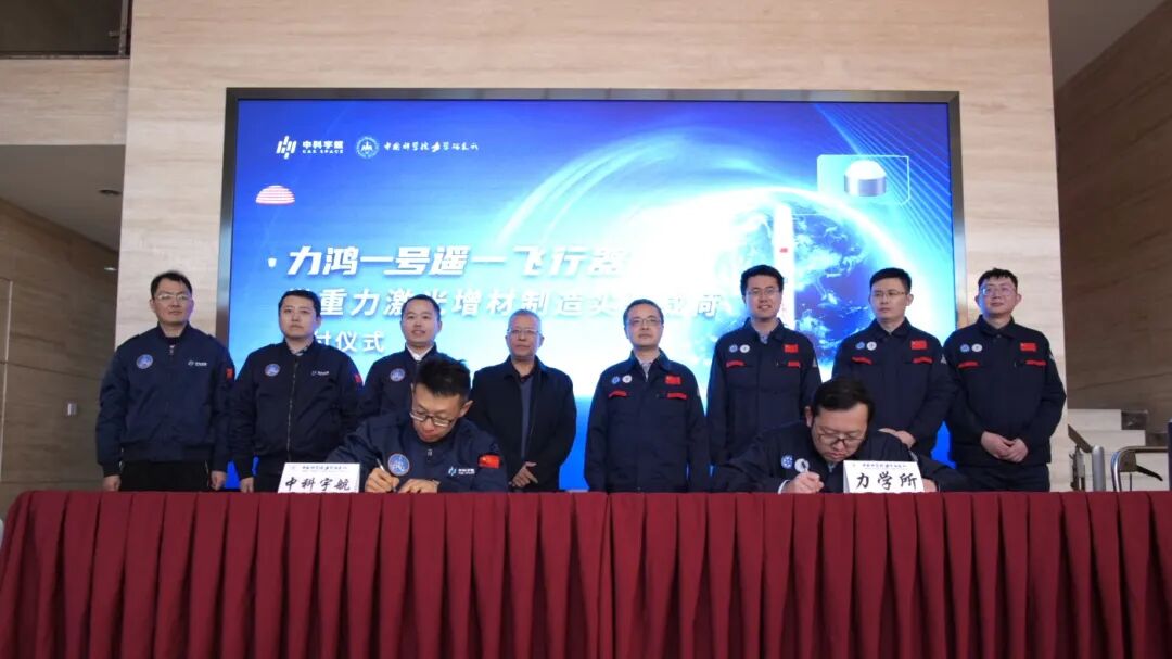 我国首次太空金属3D打印！微重力激光增材制造返回式科学实验载荷开舱交付