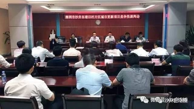 定了！华侨城一举拿下沙井旧改这个巨无霸。城市居民购小产权房征地补偿