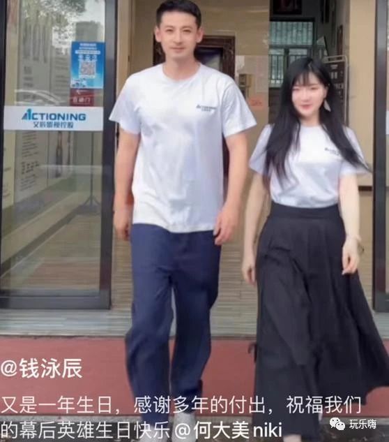 吕一老公钱泳辰为女合伙人庆生,不懂避嫌再惹争议,同事帮回应