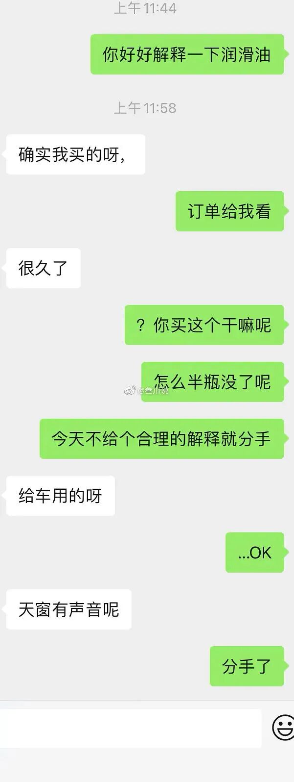 发现男友家的半瓶润滑油，莫名有些小激动终于......