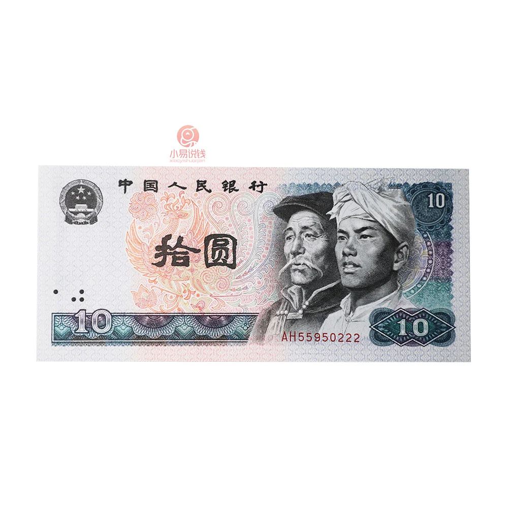 第4套人民币值多少钱