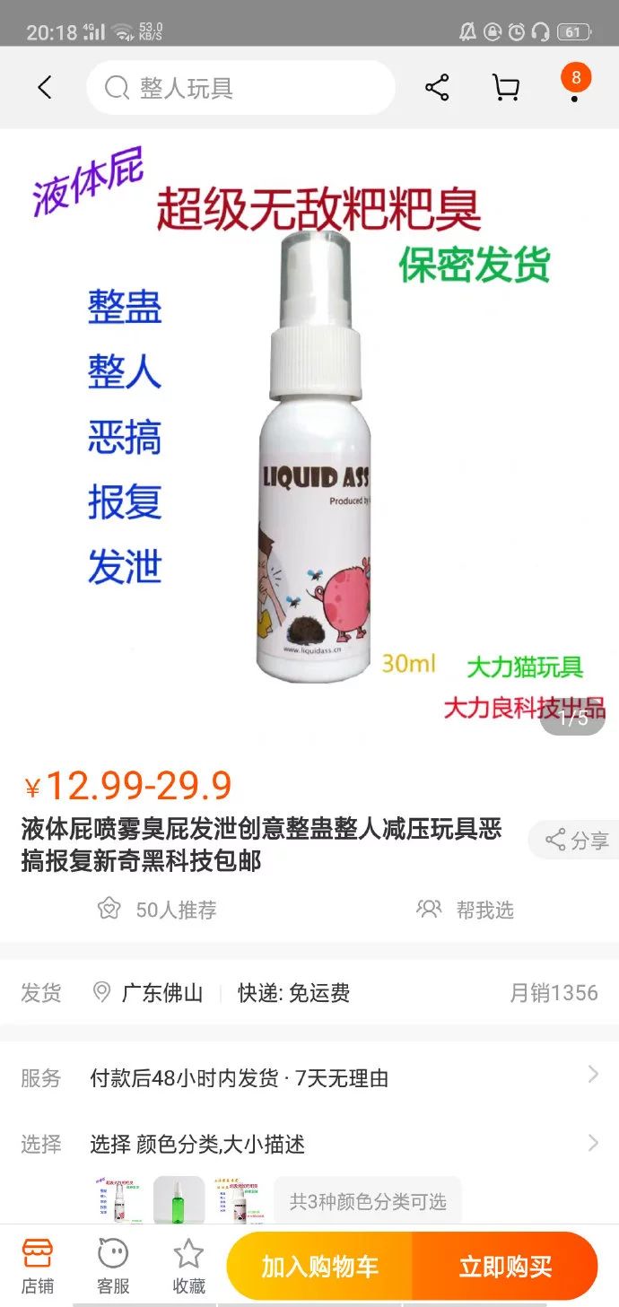 液体屁到底有多臭?好家伙,我直接好家伙-微信头条网 液体屁到底有多臭?好家伙,我直接好家伙