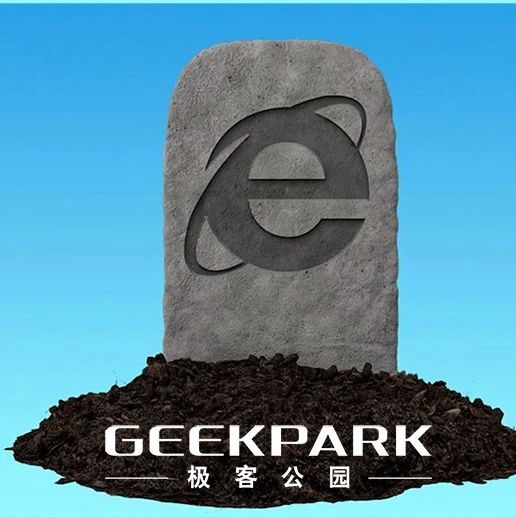 被嫌弃的「IE」 的一生