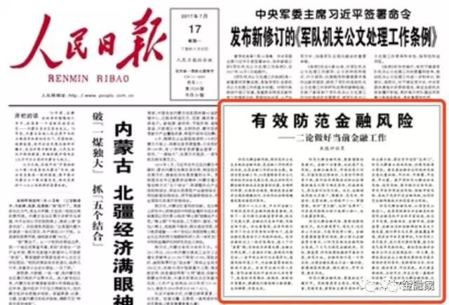 640?wx fmt=jpeg - 比黑天鹅更可怕，人民日报首次提及的“灰犀牛”究竟是什么？-海外上市