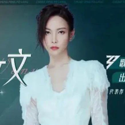 《浪姐3》最惹争议的姐姐，得罪宁静那英，目中无人，情商低！还暗藏翻红剧本？