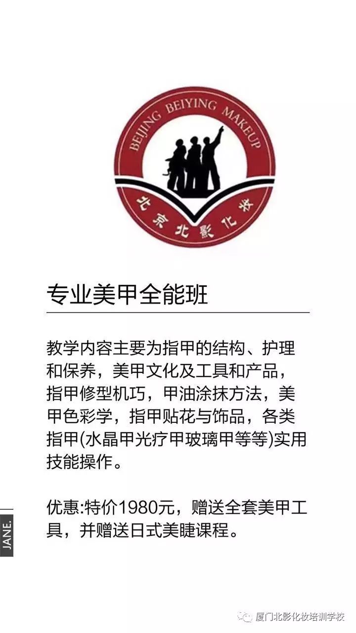 北影化妝培訓(xùn)學(xué)校，美甲課開班在即