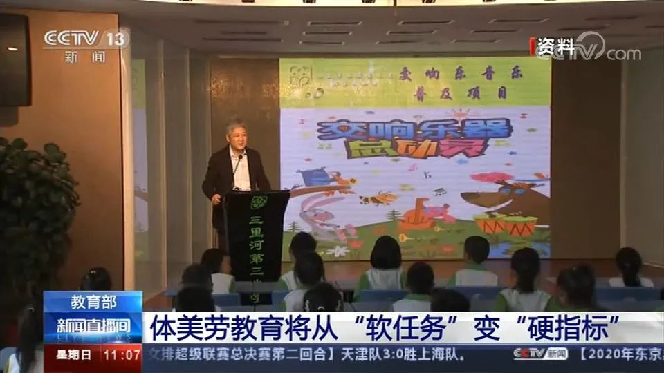 2020教育部最新通知：舞蹈、绘画等艺术培训将不再只是业余爱好！(图1)