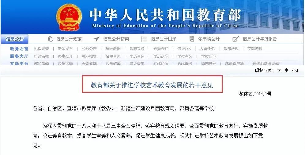 2020教育部最新通知：舞蹈、绘画等艺术培训将不再只是业余爱好！(图2)