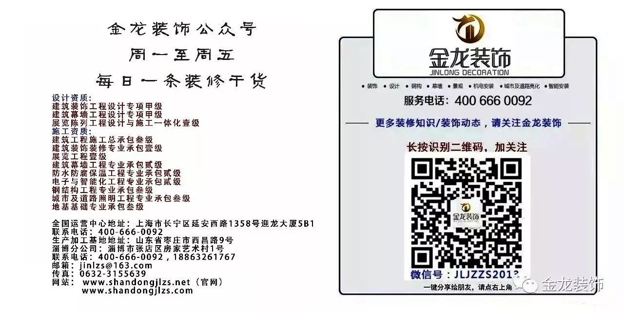 金龙装饰微信公众号二维码
