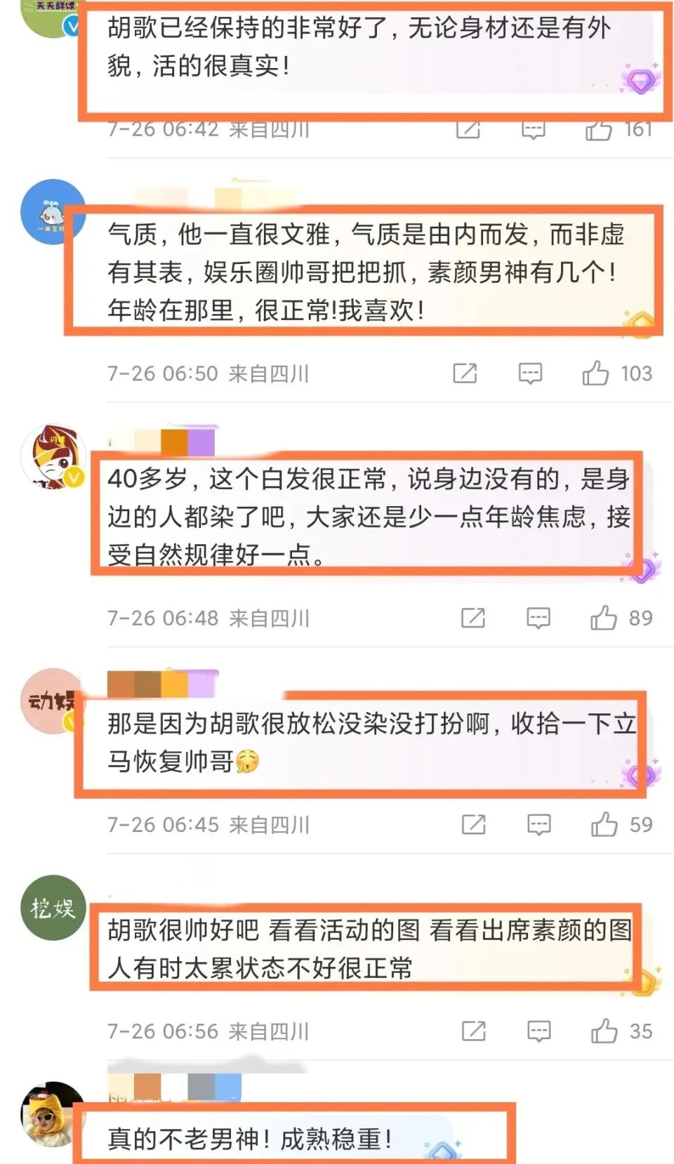 胡歌白发这么多了