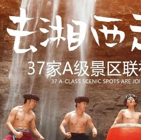 四月，请到湘西找我，我去那里走个春！