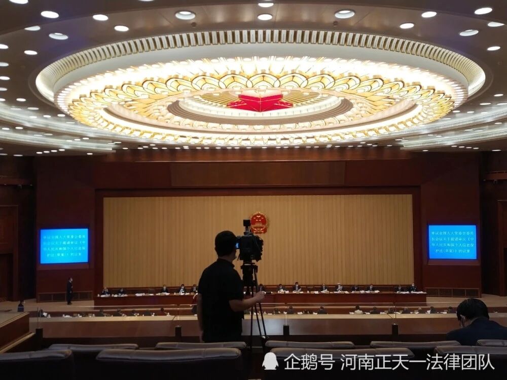 重磅：个人信息保护法草案首次亮相