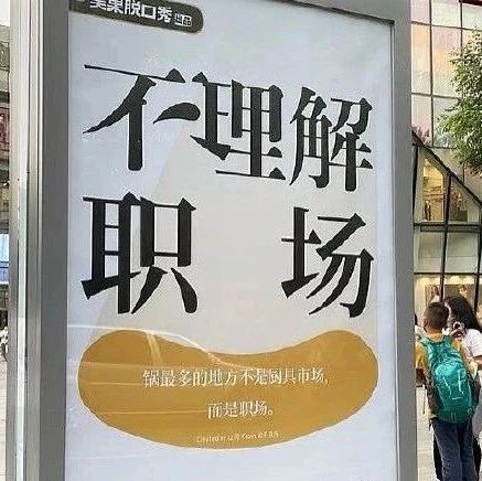 这组「不理解」文案，真是绝绝子