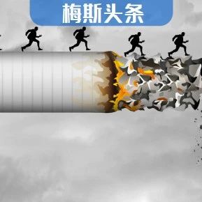 吸烟会导致肠道菌群失调，引发结直肠癌！中国3亿烟民，近一半会因吸烟早逝...