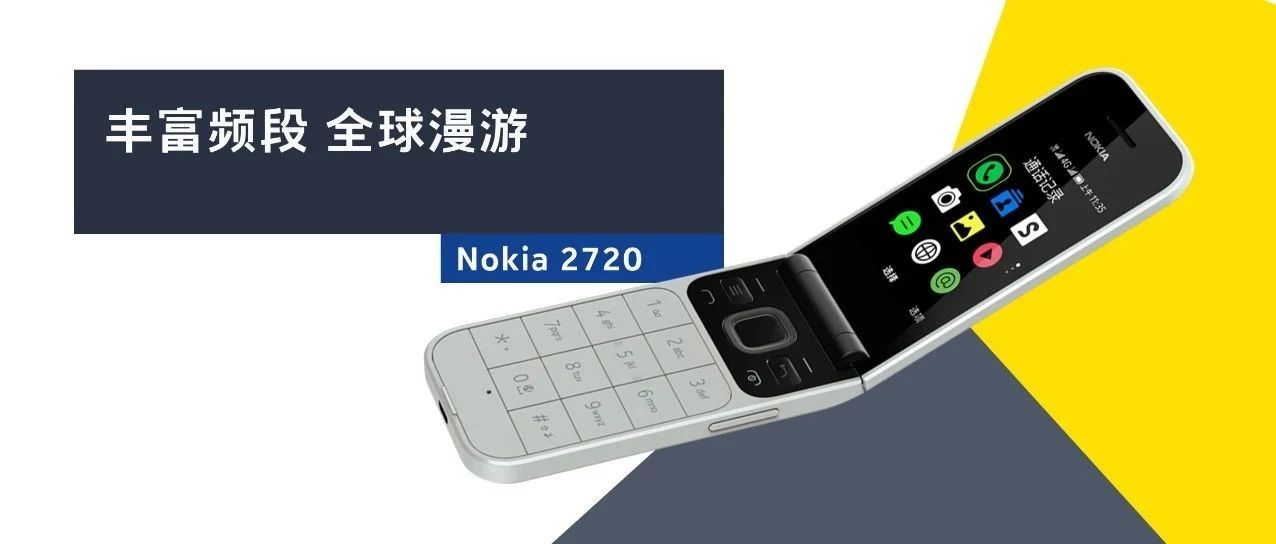 Nokia 2720֧ȫΣʵС