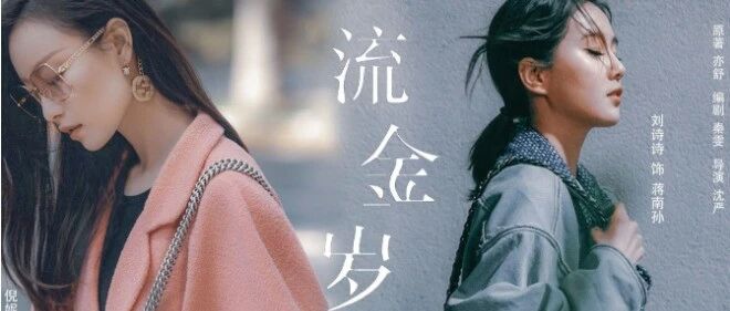 【湿地课堂】欧阳艳：岁月留“金”
