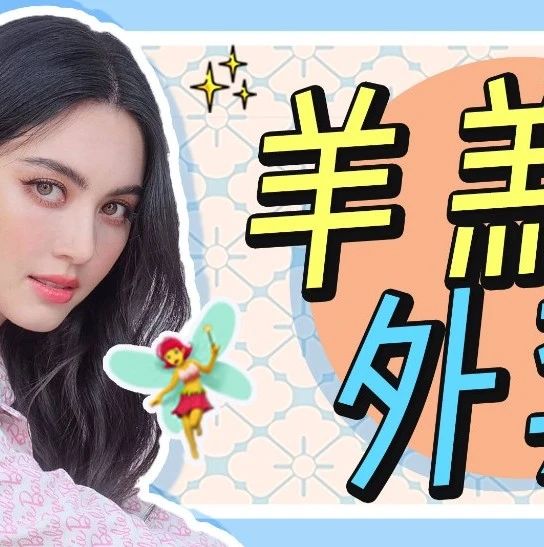 是时候穿厚外套了！这6款太太太好看了！