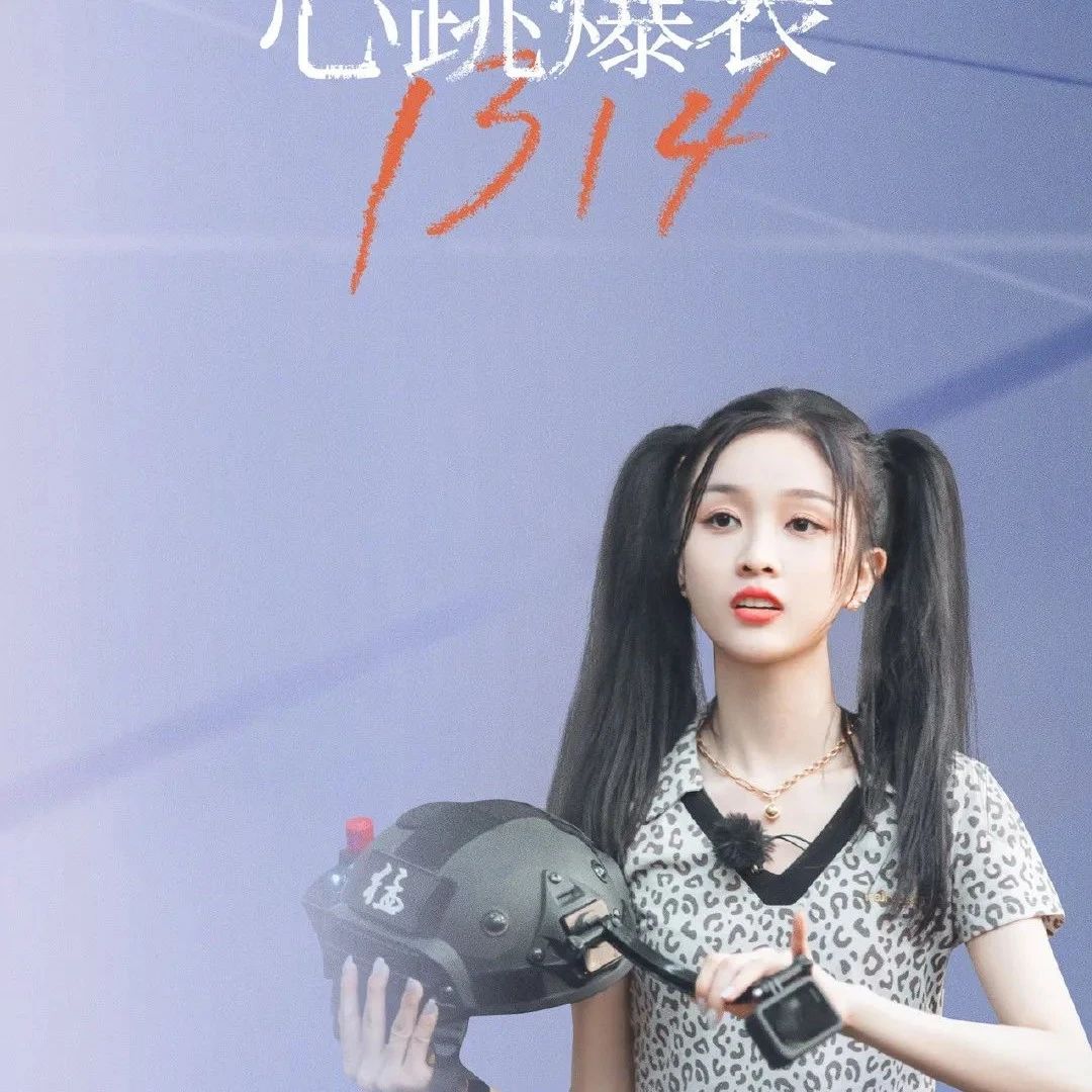 董思成现身机场；吴宣仪、张翰《妻子的浪漫旅行》播出