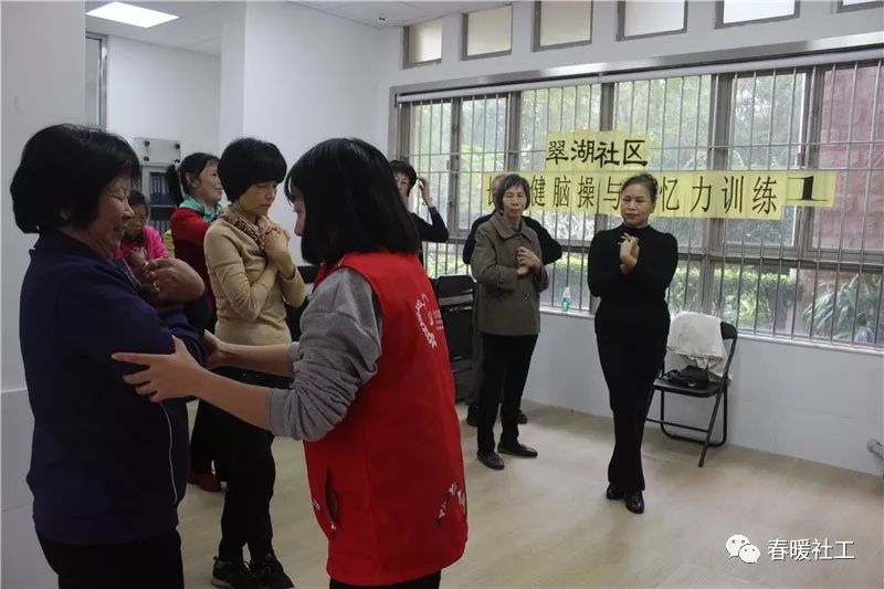 社区｜翠湖社区健脑操与记忆力训练