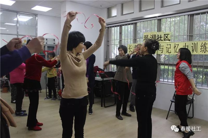 社区｜翠湖社区健脑操与记忆力训练