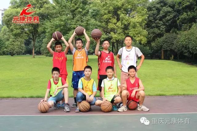 重庆元康体育秋季周末班篮球羽毛球培训