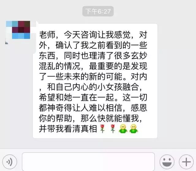 生命花园咨询师介绍|一对一专业心理咨询