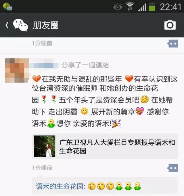 生命花园咨询师介绍|一对一专业心理咨询