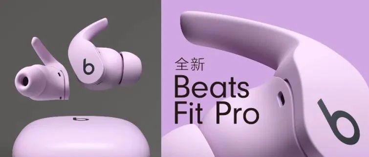 怎么動都隨你的 Beats Fit Pro｜全新登場