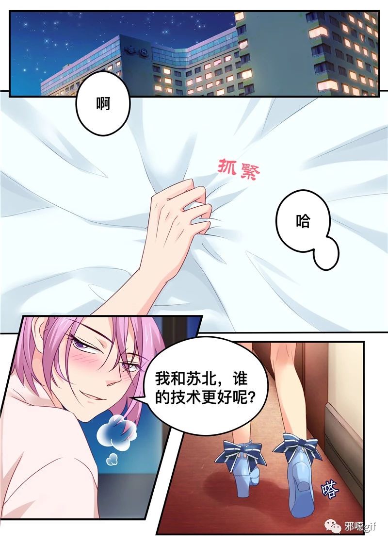 微信公众号少女漫画无翼鸟 Shaonvmanhuawuyiniao 最新文章 第3页 微信公众号文章阅读 Wemp