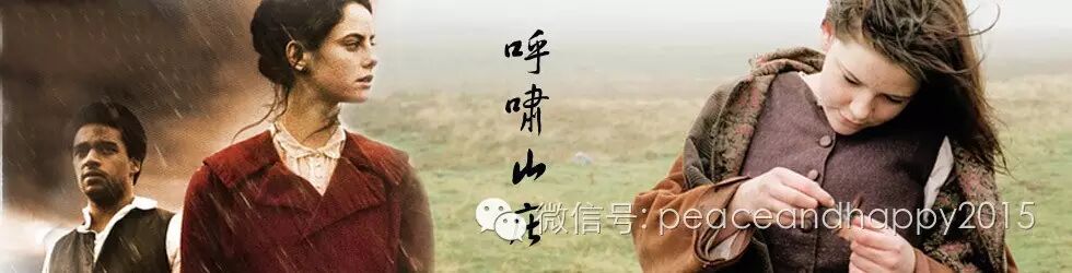 跟木樨一起读英文经典系列之呼啸山庄chapter1/2