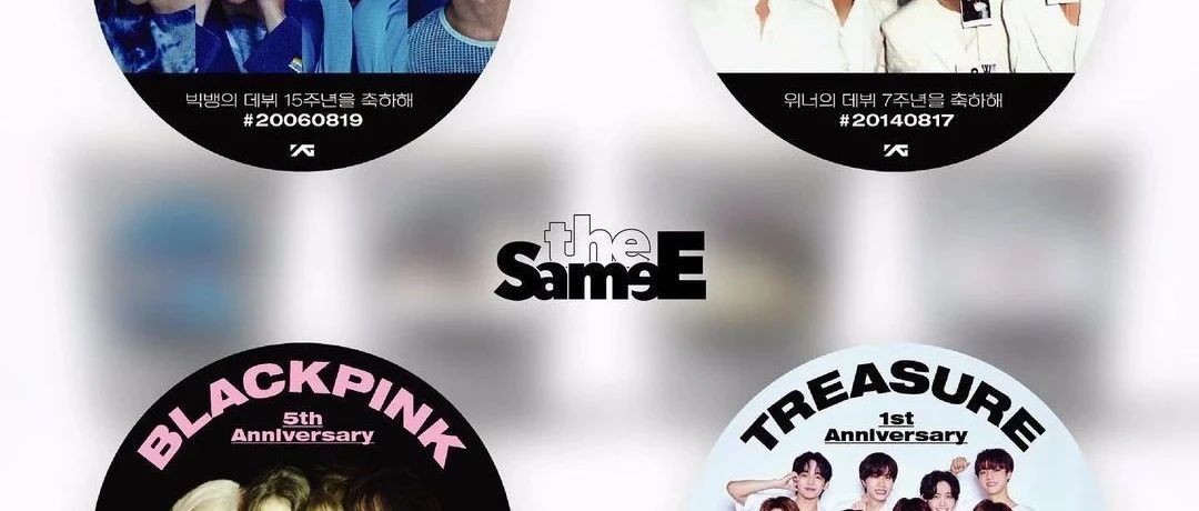 Bigbang只放了四人 最新yg官方为八月份出道的艺人纪念周年推出贴纸 Bigbang 八卦帝