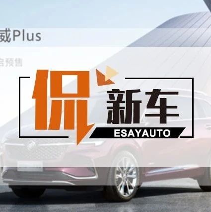 三胎家庭买车预备，这款大中型SUV即将上市