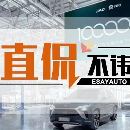 奇葩e说：部分地区销量超过BBA，蔚来怎么还在亏钱？