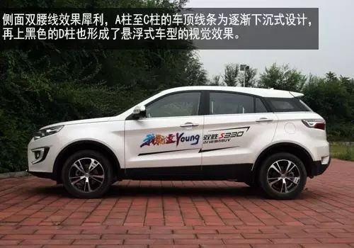 有型有yang 速途汽車試駕江鈴馭勝S330