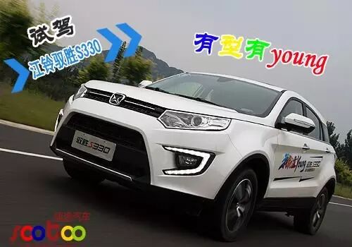 有型有yang 速途汽車試駕江鈴馭勝S330