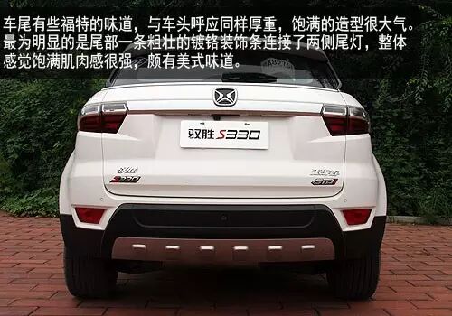 有型有yang 速途汽車試駕江鈴馭勝S330