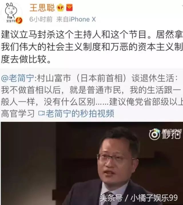 王思聪发微博怒怼这位主持人并要求封杀,网友:大事不妙的感觉