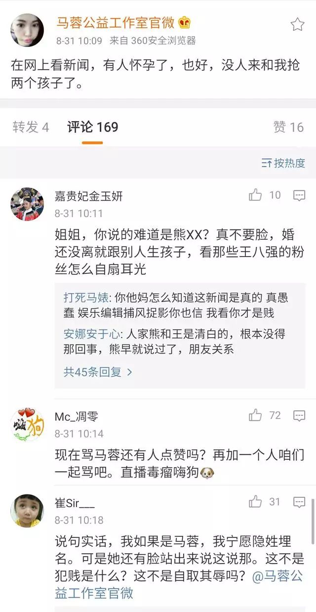 王宝强新女友怀孕喜当爹,马蓉却这样“祝贺”,引网友纷纷怒喷!