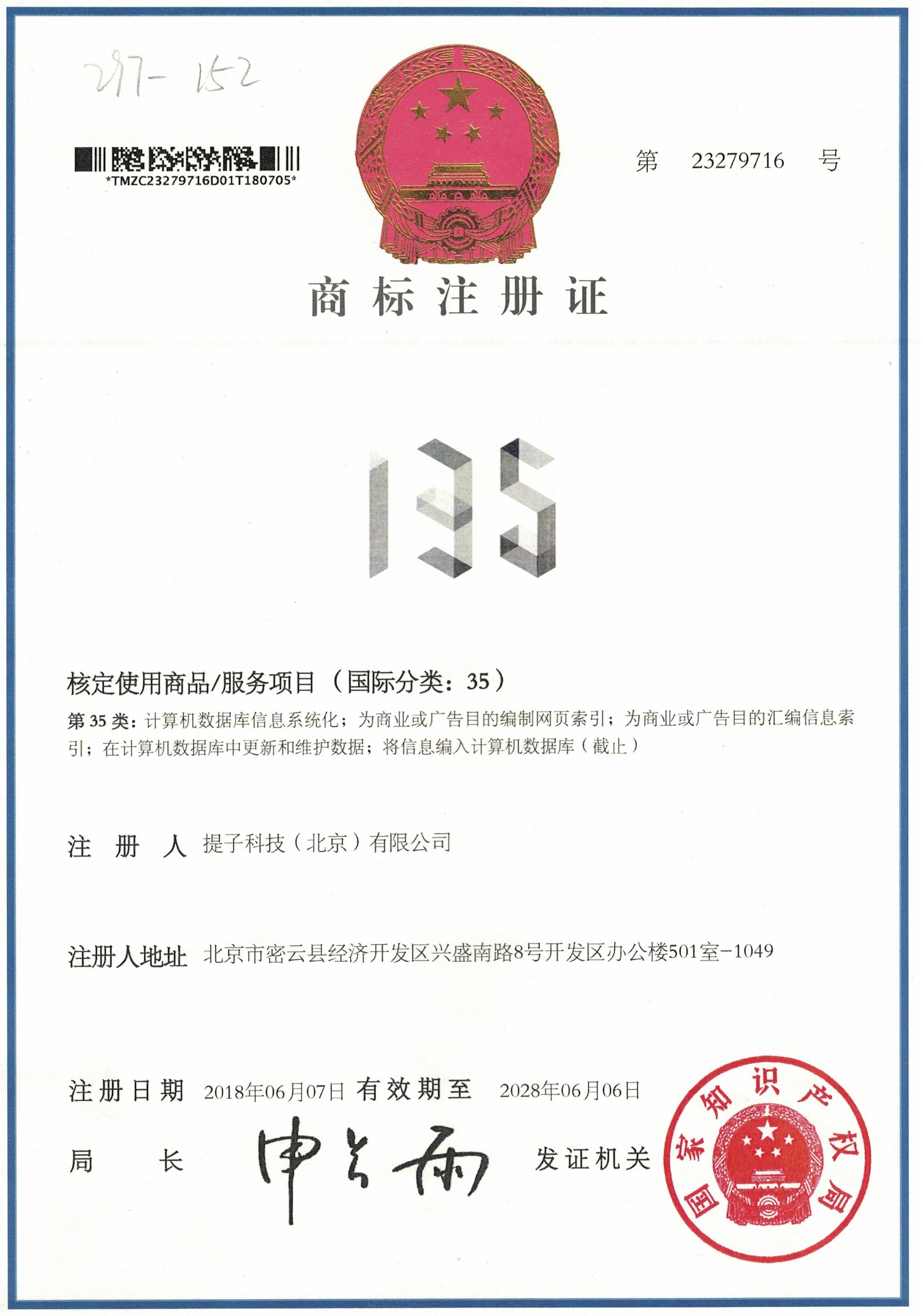 135商標(biāo)(1).jpg