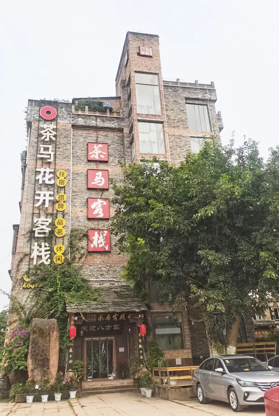 张会长一行应邀到雅安市名山区考察