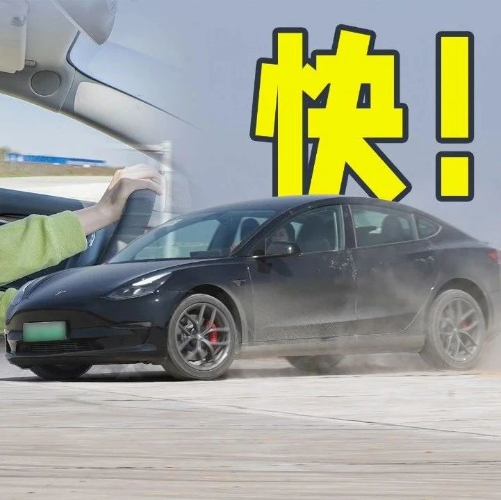 说好的特斯拉Model 3 Performance来了！