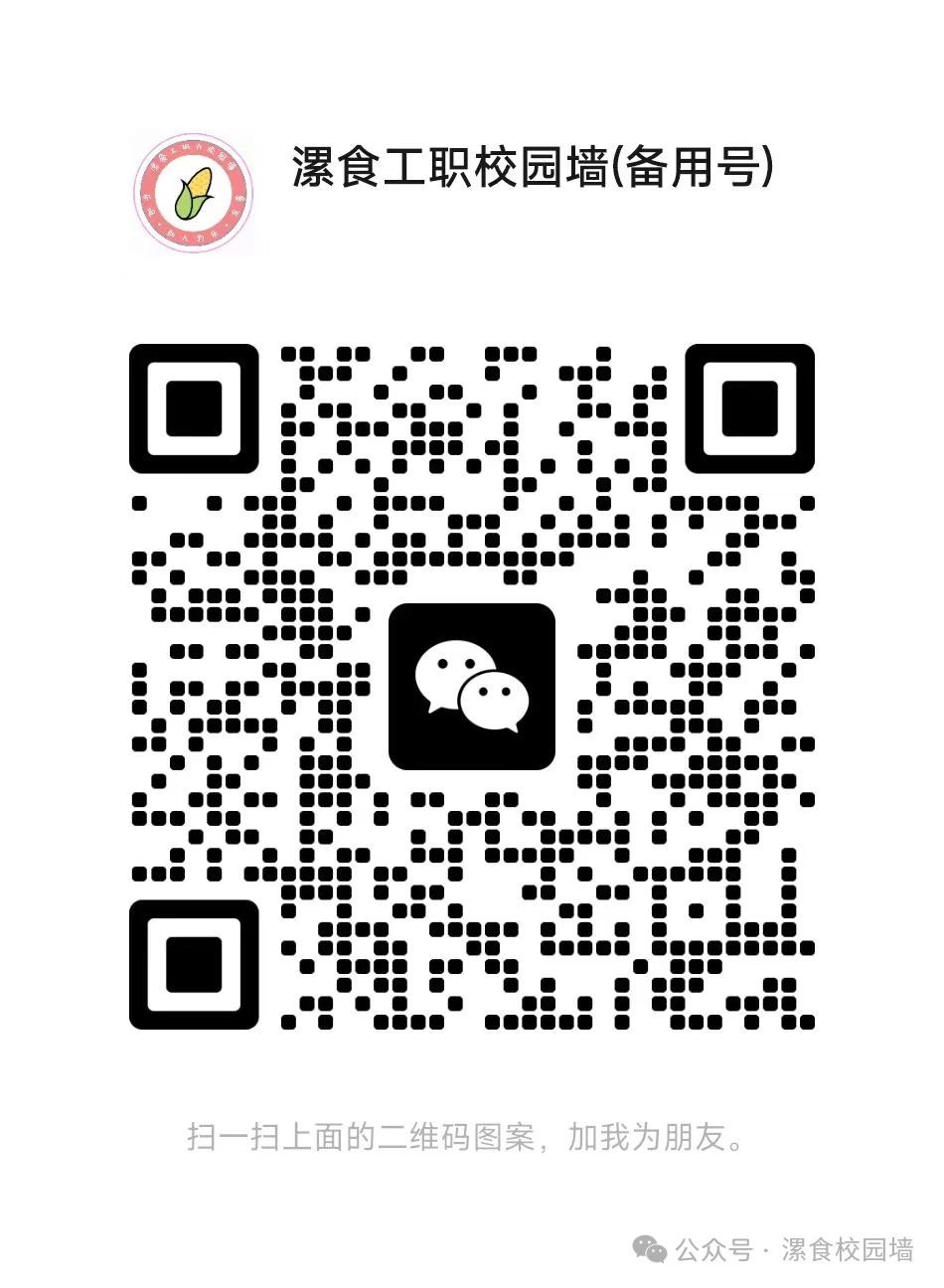 墙墙微信